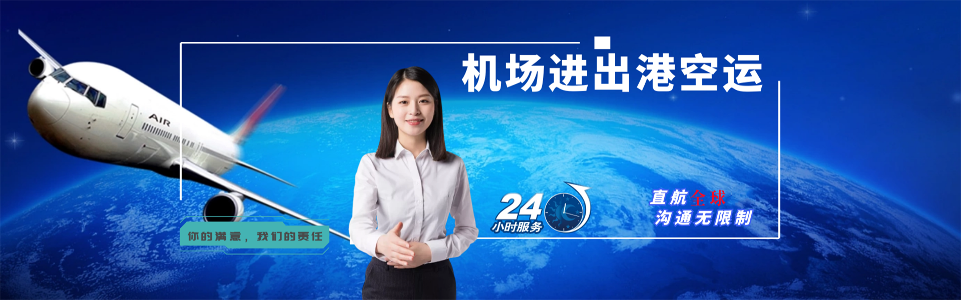 国营龙江农场到克罗地亚物流公司-国营龙江农场至克罗地亚物流专线-国营龙江农场空运到克罗地亚-优时通物流有限公司