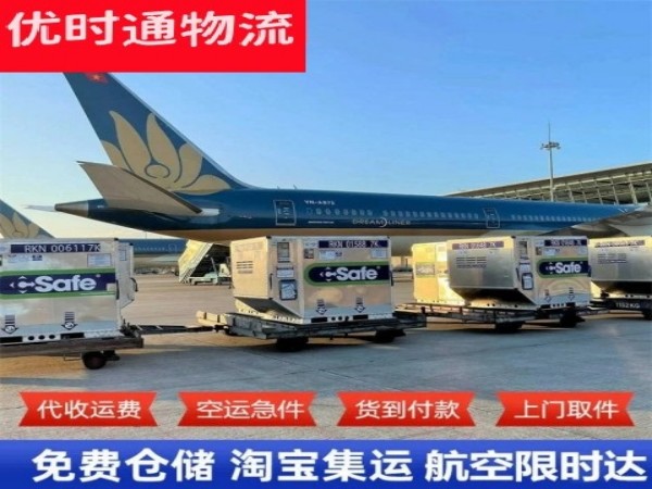 国营龙江农场到克罗地亚空运加急专线